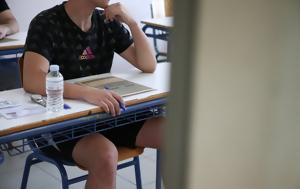 Πανελλήνιες 2025, Ξεκινούν, Κεντρική Επιτροπή Εξετάσεων ΓΕΛ, panellinies 2025, xekinoun, kentriki epitropi exetaseon gel