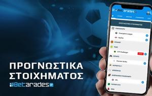Betarades, Combo, 2 25, Μπουντεσλίγκα -, 2 40, Λα Λίγκα, Betarades, Combo, 2 25, bountesligka -, 2 40, la ligka