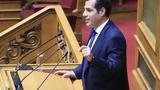 Πλεύρης, Είμαστε, 2023,plevris, eimaste, 2023