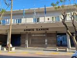 Δημοτικό, Χανίων, Τετάρτη 94,dimotiko, chanion, tetarti 94