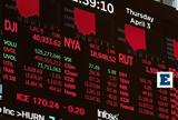 Κλιμακώνεται, Τραμπ, JP Morgan,klimakonetai, trab, JP Morgan