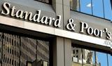 Ο οίκος S&P θα αναθεωρήσει όλες τις μακροοικονομικές του προβλέψεις,