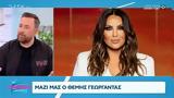 Θέμη Γεωργαντά,themi georganta