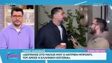 Πάνος Ιωαννίδης, Σωτήρης Κοντιζάς, Masterchef,panos ioannidis, sotiris kontizas, Masterchef