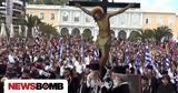 Πάσχα, Ζάκυνθο -,pascha, zakyntho -
