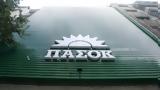 ΠΑΣΟΚ, Τριαντόπουλου,pasok, triantopoulou