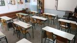 Λήγει, Δευτέρα 7 Απριλίου, Πρότυπα Σχολεία Δημόσια Ωνάσεια Σχολεία,ligei, deftera 7 apriliou, protypa scholeia dimosia onaseia scholeia