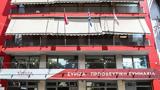 ΣΥΡΙΖΑ, Μητσοτάκης,syriza, mitsotakis