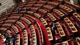 Βουλή, Σύλλογος Συγγενών Θανόντων, Εγκαυματιών, Μάτι, Τέμπη,vouli, syllogos syngenon thanonton, egkavmation, mati, tebi