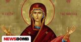 Ακάθιστος Ύμνος, Δείτε, Ε Χαιρετισμούς, Υπεραγία Θεοτόκο,akathistos ymnos, deite, e chairetismous, yperagia theotoko