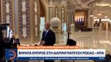 Αποκαλύψεις, Πούτιν, Βήματα, Ρωσίας - ΗΠΑ,apokalypseis, poutin, vimata, rosias - ipa