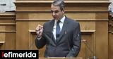 PM Mitsotakis,New Democracy