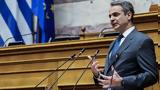 Δασμοί Τραμπ, Συνεδριάζει, Δευτέρα, Κυβερνητικό Συμβούλιο Οικονομικής Πολιτικής,dasmoi trab, synedriazei, deftera, kyvernitiko symvoulio oikonomikis politikis