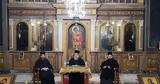 Ιερατικές Συνάξεις, Καρδίτσα,ieratikes synaxeis, karditsa