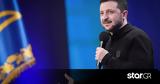 Ζελένσκι, Συμφωνία, Ουκρανία,zelenski, symfonia, oukrania