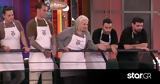 MasterChef, Γιώργου, Χριστιάνας,MasterChef, giorgou, christianas