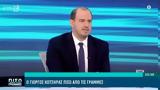 Κώτσηρας, Τραμπ, Τη Δευτέρα, Βίντεο,kotsiras, trab, ti deftera, vinteo