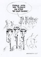 Καμιά,kamia