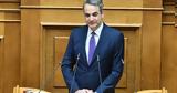 Μητσοτάκης, Ηχηρά,mitsotakis, ichira