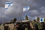 Γάζα, - Κλιμακώνει, Νετανιάχου,gaza, - klimakonei, netaniachou