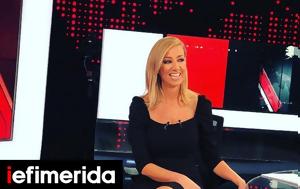 Συγκλονίζει, Έφη Αλεβίζου, Είχα, sygklonizei, efi alevizou, eicha