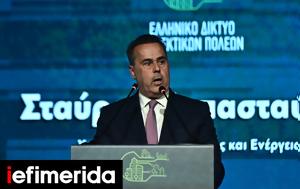 Παπασταύρου, Πατριωτισμός, Ελλάδα, papastavrou, patriotismos, ellada