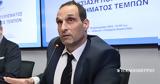 Παπαδημητρίου, Τέμπη, Ο ΕΟΔΑΣΑΑΜ,papadimitriou, tebi, o eodasaam