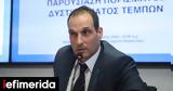 Παπαδημητρίου, ΕΟΔΑΣΑΑΜ,papadimitriou, eodasaam