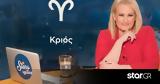 Stars System - Κριός,Stars System - krios