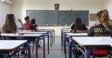 Εκπνέει, Δευτέρα, Πρότυπα, Ωνάσεια, Πρότυπα Εκκλησιαστικά, Πειραματικά Σχολεία,ekpneei, deftera, protypa, onaseia, protypa ekklisiastika, peiramatika scholeia