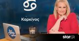 Stars System - Καρκίνος,Stars System - karkinos
