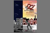 Ολοκληρώνεται, 22ο, Χανιά,oloklironetai, 22o, chania