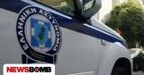 Μυστήριο, 46χρονη, Καβούρι -,mystirio, 46chroni, kavouri -