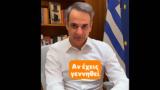 Μητσοτάκης, 2005, 2006, 150, - Βίντεο,mitsotakis, 2005, 2006, 150, - vinteo