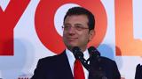 Ιμάμογλου, - Έκτακτο, CHP,imamoglou, - ektakto, CHP