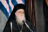 Εκοιμήθη, Μητροπολίτης Κονίτσης Ανδρέας,ekoimithi, mitropolitis konitsis andreas