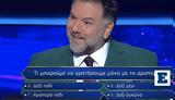 Ήταν, 200€, Εκατομμυριούχο,itan, 200€, ekatommyrioucho