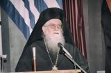 Εκοιμήθη, Κόνιτσας Ανδρέας,ekoimithi, konitsas andreas