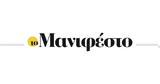 Έρχονται,erchontai