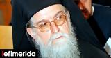 Εκοιμήθη, Κονίτσης Ανδρέας,ekoimithi, konitsis andreas