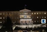 Όταν, Ελληνικού Κοινοβουλίου, – Δεξιοί, Αριστεροί,otan, ellinikou koinovouliou, – dexioi, aristeroi