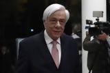 Προκόπης Παυλόπουλος,prokopis pavlopoulos