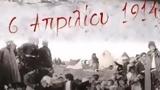 Σαν, 6 Απριλίου,san, 6 apriliou