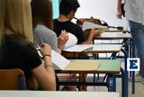 Πανελλαδικές 2025, Σπουδές,panelladikes 2025, spoudes