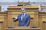 Κυριάκος Μητσοτάκης, Αντεπίθεση,kyriakos mitsotakis, antepithesi