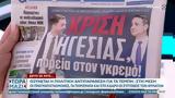 Εφημερίδες 06042025,efimerides 06042025