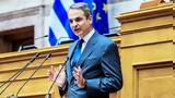 Κυριάκος Μητσοτάκης, Κάλεσμα, - Πώς, µενη µέρα,kyriakos mitsotakis, kalesma, - pos, µeni µera