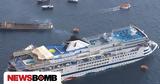 Sea Diamond, Σαντορίνη - Ειδικός,Sea Diamond, santorini - eidikos