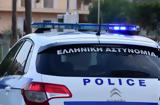 Λάρισα, Αιματηρό,larisa, aimatiro