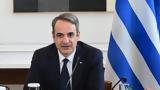 Μητσοτάκης,mitsotakis